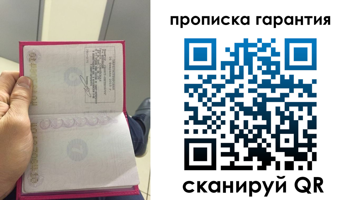 где прописаться в Киришах