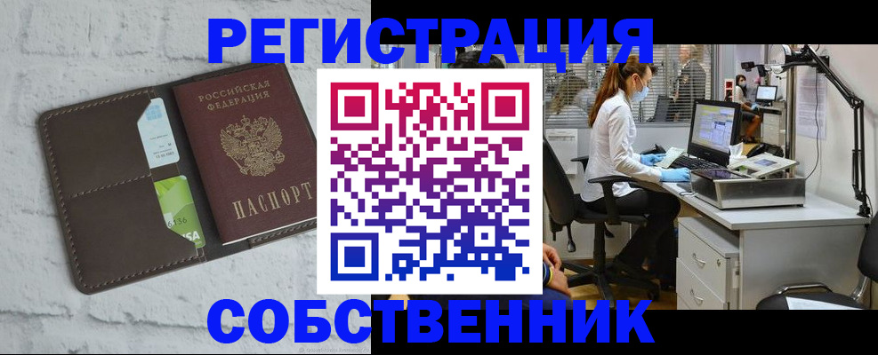прописка ребенка в Киришах
