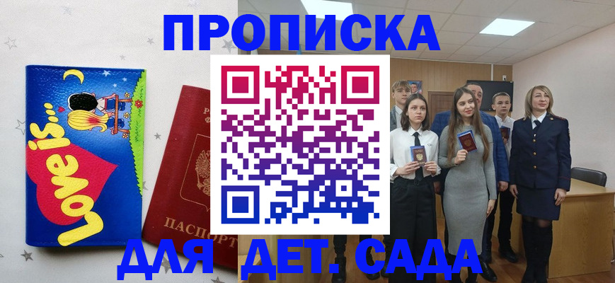 прописка иностранных граждан в Киришах
